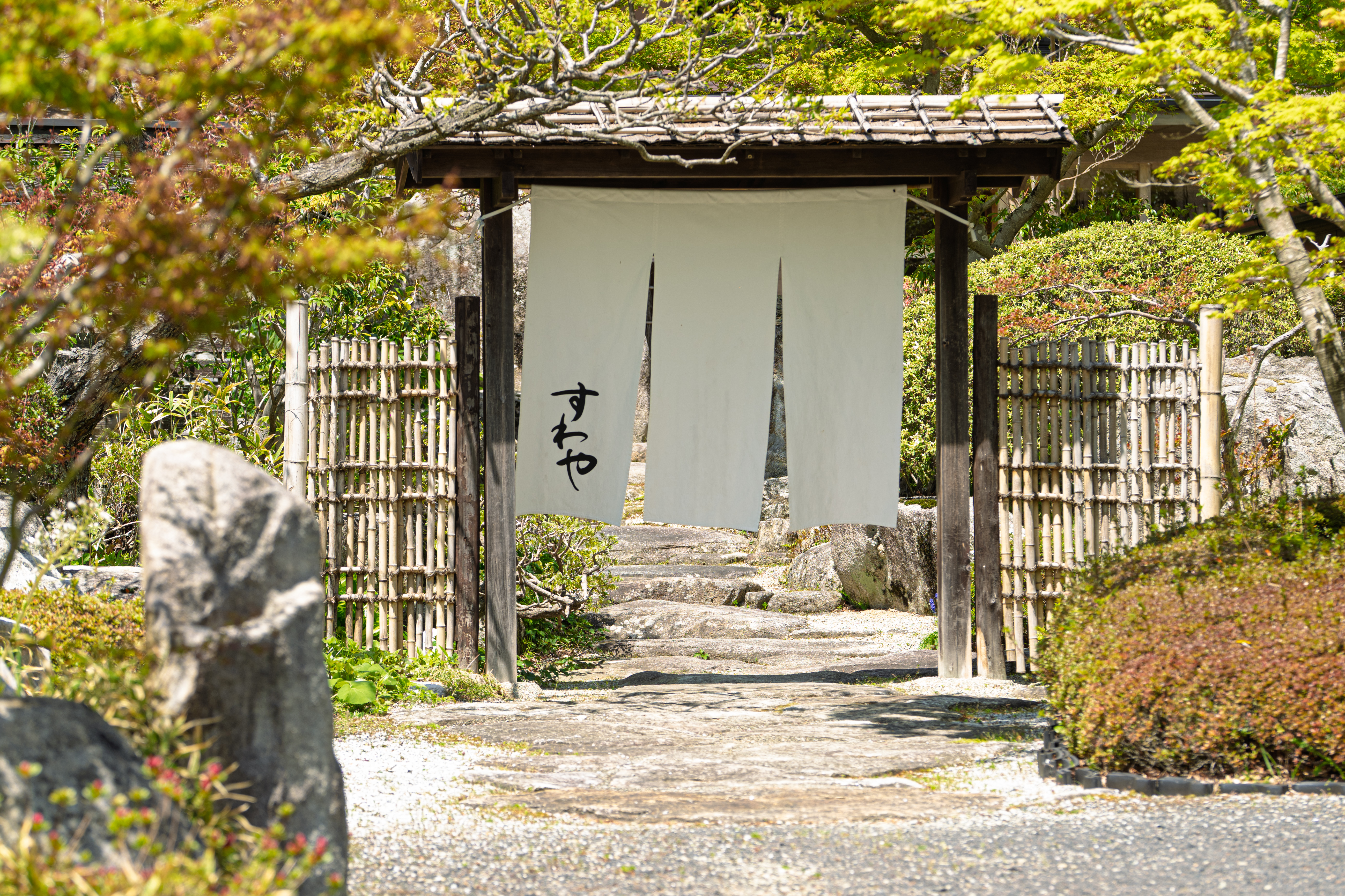 奥たまかわ温泉 すわや 外観